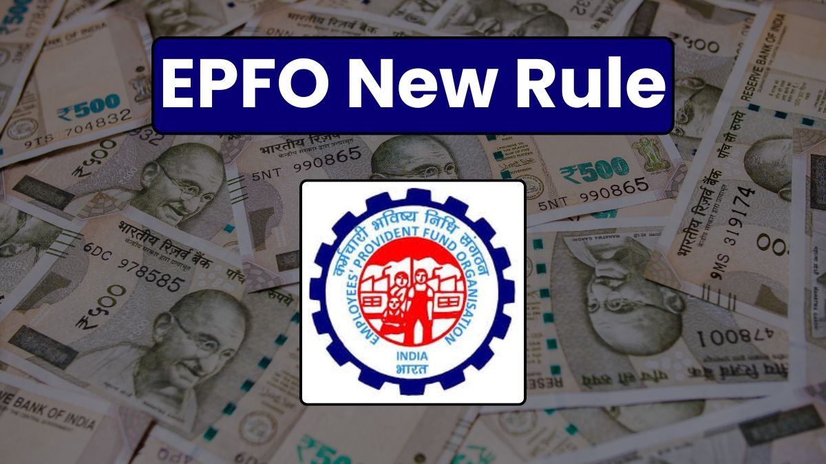 EPFO New Rule